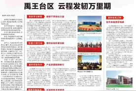 禹王台区：云程发轫万里期图片
