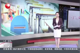 “双减”政策落地 教育部部署秋季学期工作 全国绝大部分中小学幼儿园9月1日正常开学视频封面