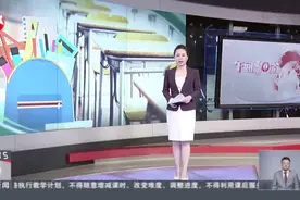“双减”政策落地 教育部部署秋季学期工作 全国绝大部分中小学幼儿园9月1日正常开学视频封面