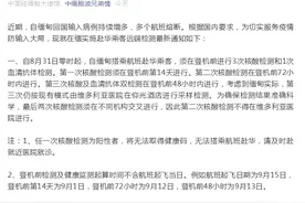 中国驻缅甸使馆：关于在缅甸实施赴华航班乘客远端检测措施的最新通知图片