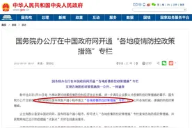 “各地疫情防控政策措施”一键查询！这个小程序，“点对点”服务可让出行更安心图片