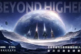 王者荣耀将推出全球职业电竞赛事，吸纳南美、欧洲、中东等地本土战队图片