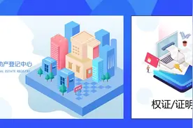房产证可以自助打印啦！全市首台不动产自助打证终端上岗图片