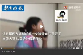 孩子记错返校日期，崩溃边哭边补作业，网友：太真实了图片
