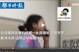 孩子记错返校日期，崩溃边哭边补作业，网友：太真实了图片