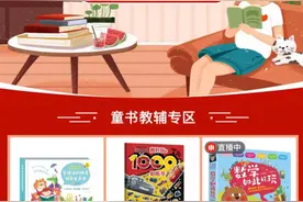 这届开学季，拼多多上最受欢迎的书目是啥？图片