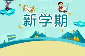 周三开学！新学期校历公布图片