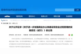 低层办公建筑不得卖给个人！昆明遏制商办项目建筑功能变造“公寓”图片