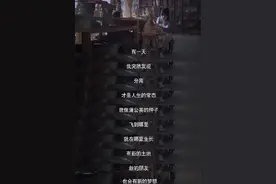 和喜欢的人说再见，是一种什么样的感觉？图片