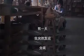 和喜欢的人说再见，是一种什么样的感觉？图片