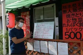 无人收银烤串店铺被多次洗劫而停业，日本网友吃惊图片