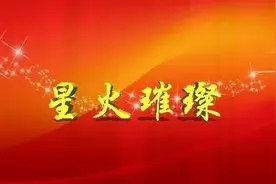中华民族不倒的脊梁——邓稼先图片