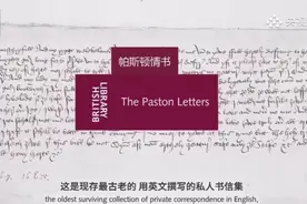 BIBF世界阅读季：“走进”大英博物馆，一窥英国人的情书史图片