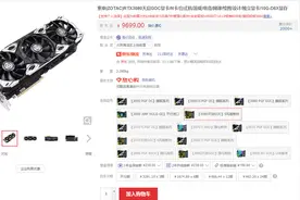 支持个人送保 索泰RTX3080显卡9699元图片