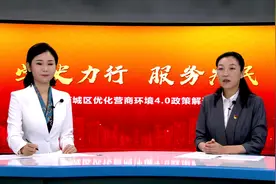 北京市西城区住建委关于施工许可优化政策解读视频封面