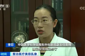 警惕“打针人”！给你美容、整形的人，可能只学了4天？行业黑幕曝光图片