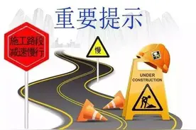 限速80公里/小时！9月1日起连霍高速郑州段施工，别超速图片