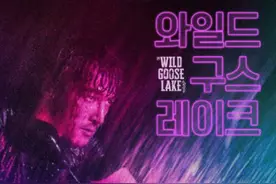 《南方车站的聚会》发布韩版海报 胡歌雨夜骑行图片