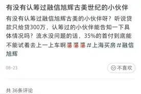 800万元新房最多只能贷款300万，开发商故意的？回应来了图片