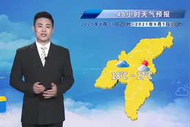 闪电气象吧 | 德州今夜到明天有大雨局部暴雨 最高气温25℃视频封面