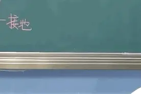 别眨眼！老师今天表演“天女散花”图片