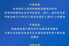 为解除游戏限制，初中生被骗10万……这个提醒上热搜图片