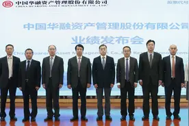中国华融：战略投资者尽调工作平稳推进，未来或有新战投加入图片
