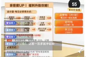 吆喝粉丝冲榜、鼓励下单基金，支付宝理财节基金直播狂打擦边球图片