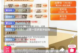 吆喝粉丝冲榜、鼓励下单基金，支付宝理财节基金直播狂打擦边球图片