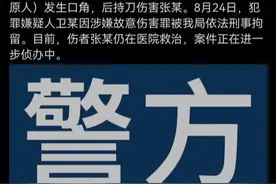 成都男子被室友捅伤仍未苏醒 律师解读量刑、赔偿等法律问题图片
