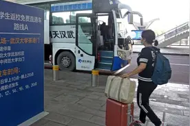 @武汉高校生们，天河机场免费返校班车开通视频封面