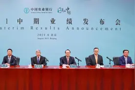 农行净利润增速达12.4%！管理层答21记者问：自营资金未持有相关违约债券图片