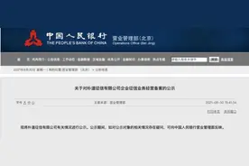 继个人征信牌照后，朴道征信再获企业征信业务资质图片