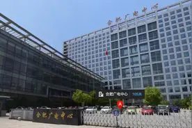 合肥市广播电视台撤销两个电视频道、两个广播频率视频封面