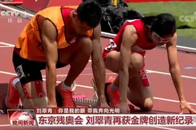 刘翠青：你是我的眼 带我奔向光明图片