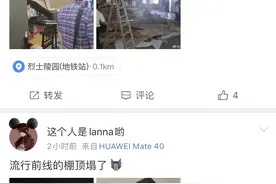 「今夜最新」广州流行前线：天花掉落涉事通道暂时复通图片