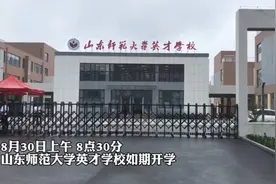 果然视频 | 学生分哪班自己抽签定 这所学校孩子的分班不一般图片