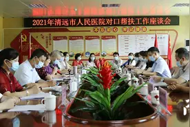 快看！清远人医派驻21名专家到连山，全名单在这……图片