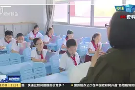 教育部：严肃查处“课后服务变集体补课”视频封面