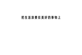 乐活家 | 在家做咖啡的工具鄙视链是？图片