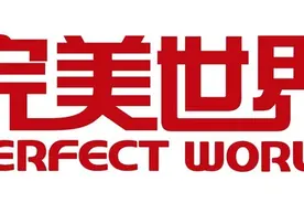 完美世界回应未成年人防沉迷通知：积极响应 主动作为图片