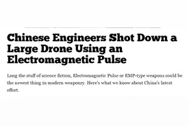 枢密院十号：中国用这种科幻武器击落了一架大型无人机？图片