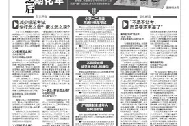 「双减」之后新学期 新变化 新童年图片