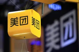 接连被调查 美团：公司或被处以高额罚款图片