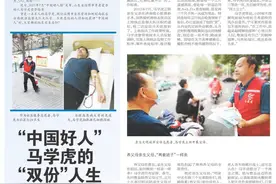 身边好人① |“中国好人”马学虎的“双份”人生图片