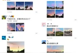刷屏！福州天空这一幕，你看到了吗？图片