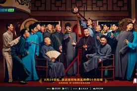 《德云斗笑社2》反哺现实生活，回归相声初心图片