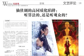 文艺评论丨孙悟空、哪吒、济公、姜子牙……请留住传说英雄的“矛盾”图片