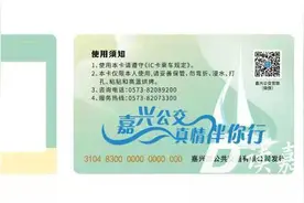 嘉兴为中小学生定制公交卡，9月1日正式发行图片