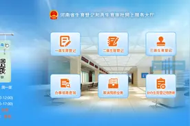 我省三孩生育登记服务上线图片